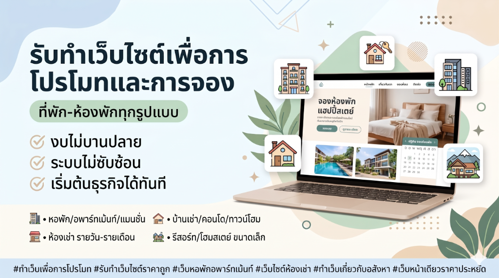 เว็บไซต์พอร์ตโฟลิโอ